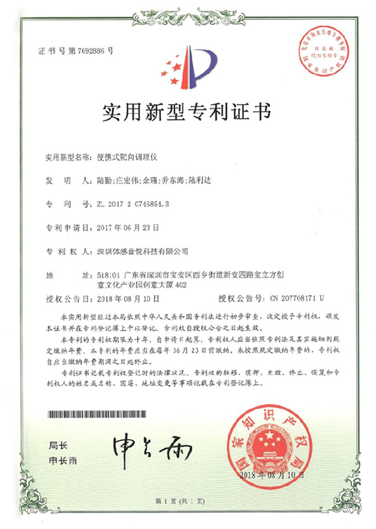 榮譽(yù)資質(zhì)證書