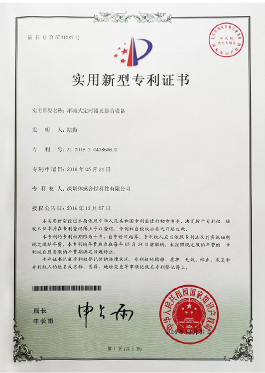 榮譽(yù)資質(zhì)證書