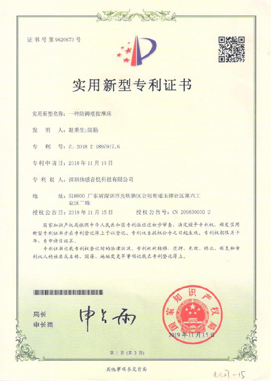 榮譽(yù)資質(zhì)證書
