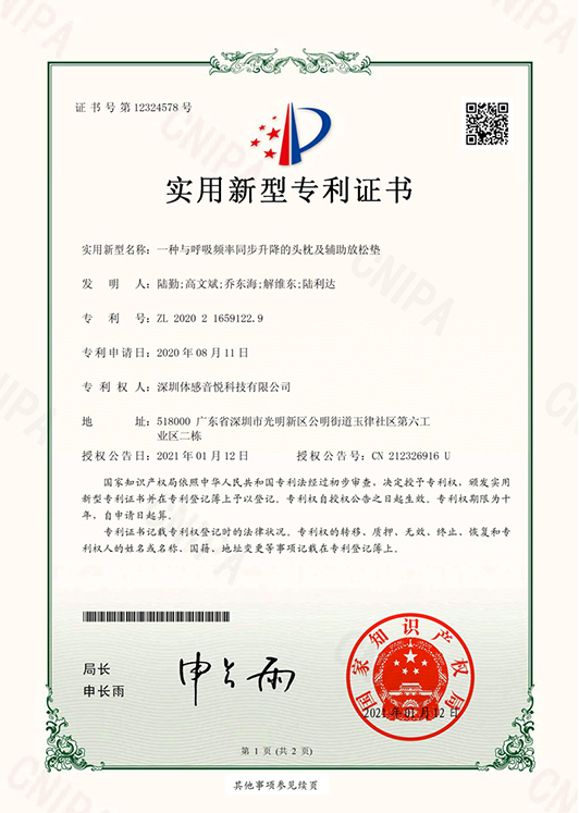 榮譽(yù)資質(zhì)證書