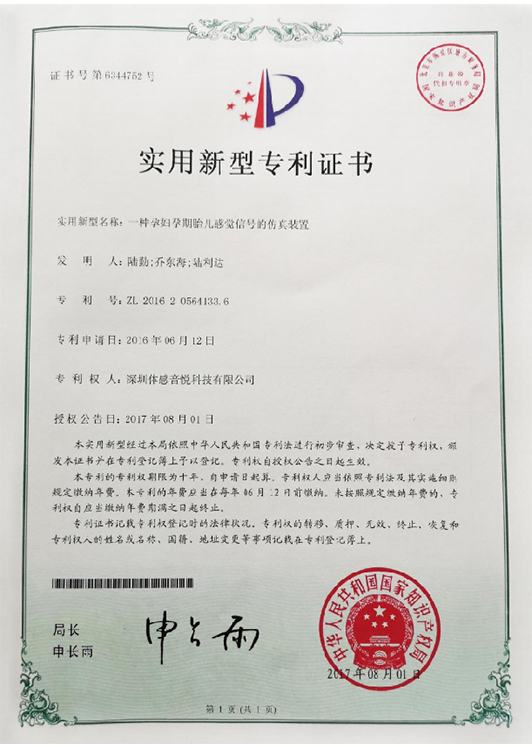 榮譽(yù)資質(zhì)證書