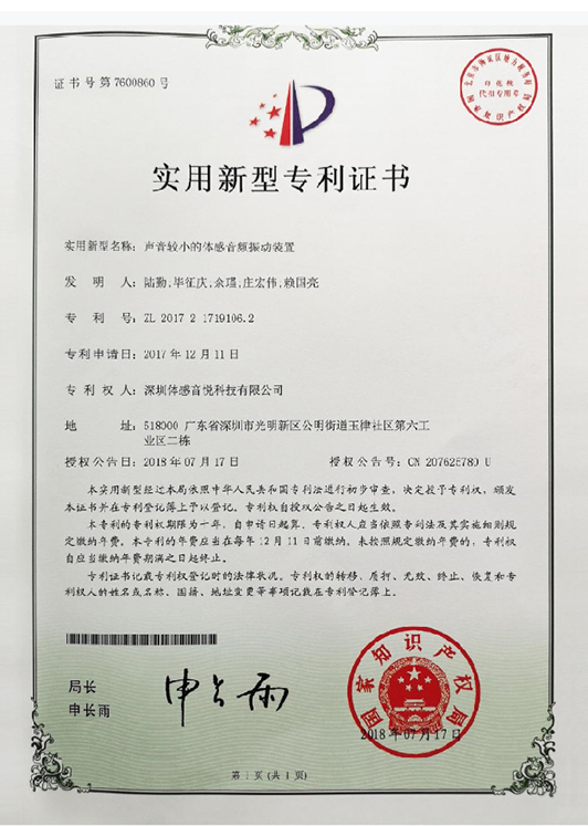 榮譽(yù)資質(zhì)證書