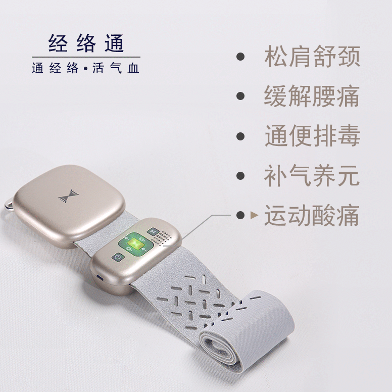 經絡通音樂按摩器