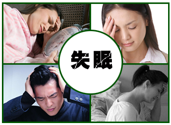 失眠是什么