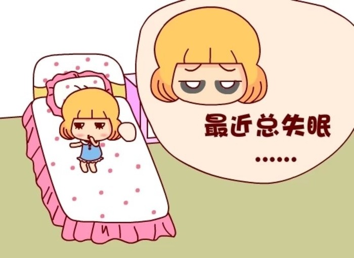 最近總失眠