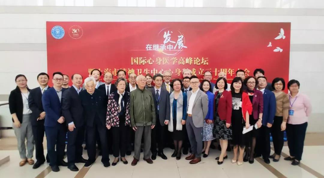 心身醫(yī)學(xué)學(xué)科建設(shè)的過去、現(xiàn)狀與展望（2020-2030）